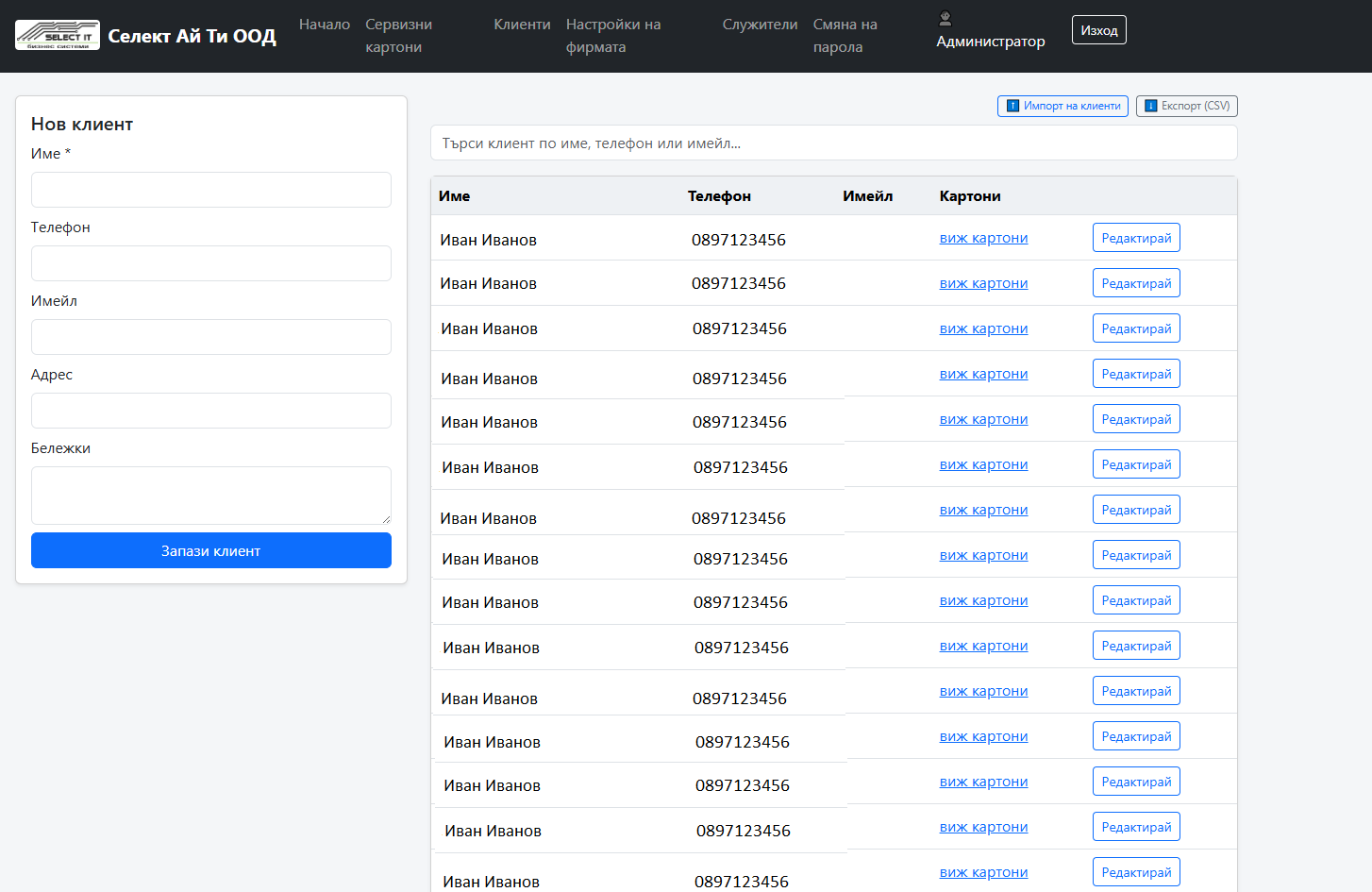 Client list with import and export