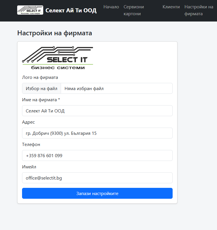 Company settings - logo and details
